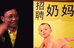 深圳富人流行喝人奶?