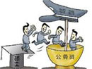清華畢業(yè)當(dāng)城管圖啥