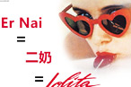 中國人"逼出來"的英文詞