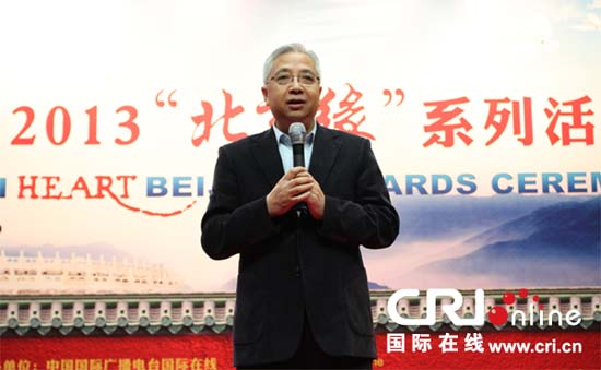 中國國際廣播電臺副總編輯馬為公致辭(攝影:戴爽)