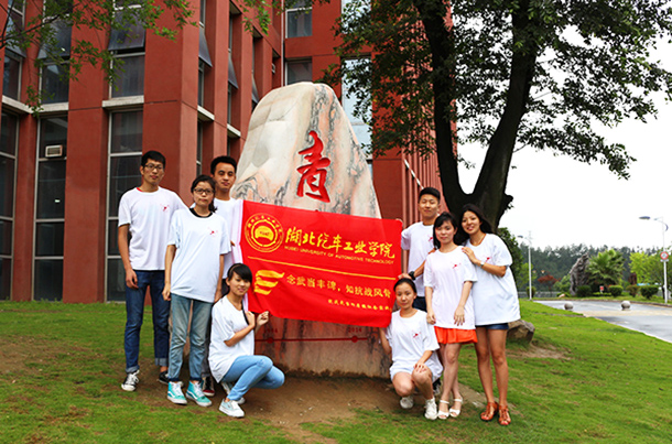 湖北汽院:抗戰(zhàn)武當(dāng)行
實(shí)踐地:湖北十堰