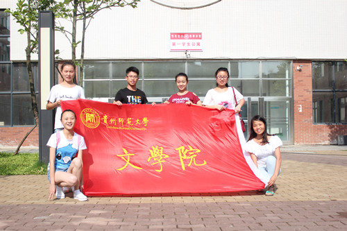 貴州師范大學(xué):文學(xué)院
實(shí)踐地:貴州省