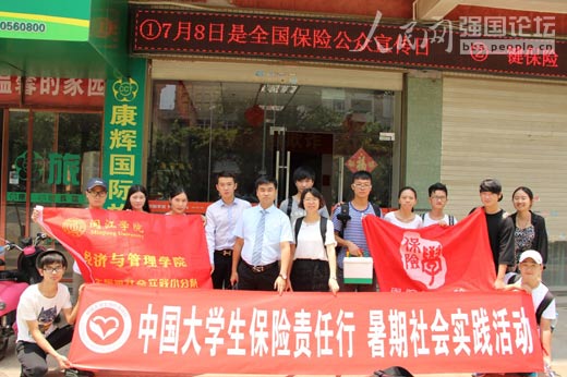 隊(duì)員來到中國平安保險公司平潭網(wǎng)點(diǎn)進(jìn)行咨詢。