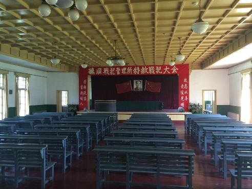 1956年6月至1964年3月間,在撫順戰(zhàn)犯管理所關(guān)押的日本戰(zhàn)犯被分期分批全部釋放回國。圖為管理所內(nèi)特赦大會舊址。(陸加杰 攝)