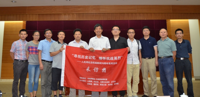 “尋找歷史記憶 緬懷抗戰(zhàn)英烈——人民網(wǎng)紀念抗戰(zhàn)勝利70周年系列活動”走進重慶。