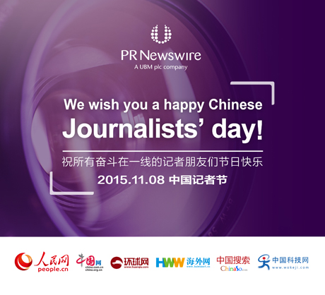 五家中國新聞媒體共同祝愿所有奮斗在一線的記者朋友們節日快樂。