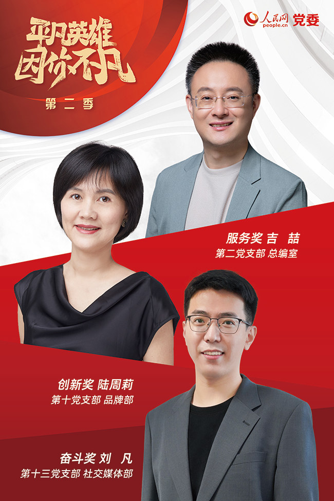 第二季“平凡英雄”爭創活動獲獎選手