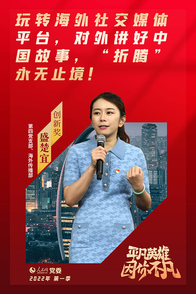 “創新獎”獲獎者   盛楚宜