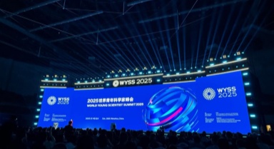2025世界青年科學家峰會舉行