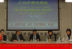 人民網俄文網站在俄羅斯舉行推介會