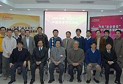 “社會責任”中國博客評選揭曉儀式
