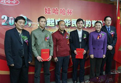 娃哈哈杯“2008,挺起中華民族的脊梁”征文