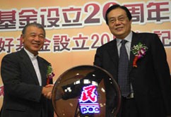 笹川日中友好基金20周年網站開通