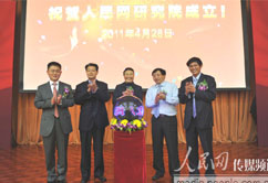 人民網研究院成立
